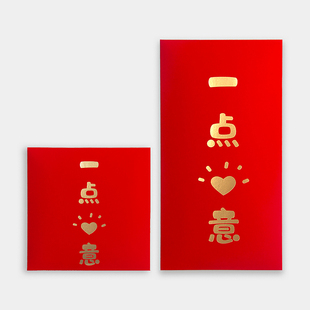 一点心意红包利是封个性创意烫金特种纸高档新年回礼压岁包简约小