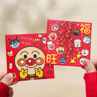 卡通可爱红包个性创意面包超人新年压岁包红包袋硬质高档加厚新款