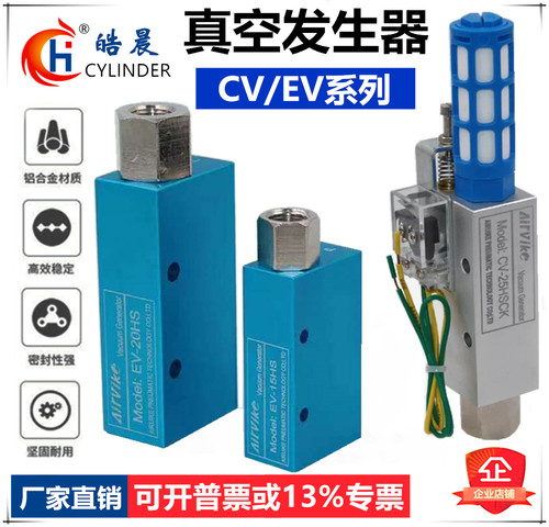 EV真空发生器CV-10HS真空阀CV-15HS/CV-20HS/CV-25HS/EV-15HS-CK