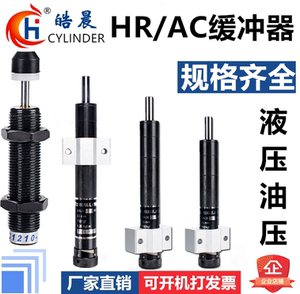 油压缓冲器AC0806/1005/07/08/1210/1412/1416/20/2525/30/50/80