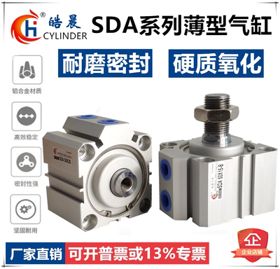 SDAS薄型气缸SDA40*5/10/15/20/25/30/35/40/45/50/55/60/65/70-B