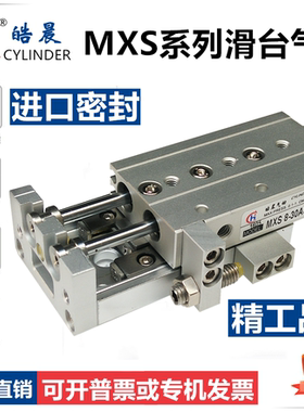 滑台气缸MXS6/8/12/16/20/25-10/20/30/40/50/75/100/125/150ASAT