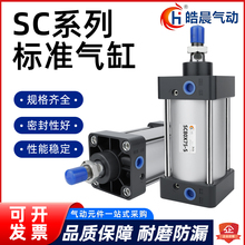 标准气缸SC63/80/100*25x50X75X100X150/20304050600/70800X1000S