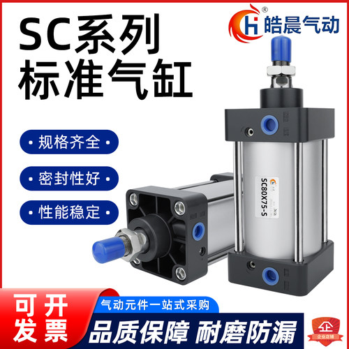 皓晨气动大推力铝合金耐磨圈气缸