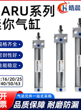 方头带磁迷你气缸MARU20X25X30X32X40X50X60X75X80X100X150X300-S