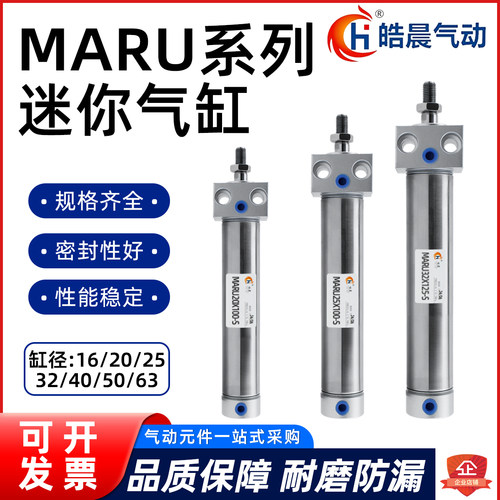 皓晨气动不锈钢方头带磁迷你气缸