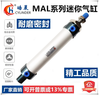 铝合金迷你气缸MAL25*250/300/350/400/500/550/600/700-S/-CA/-U