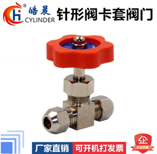 卡套式 黄铜镀镍铜管针型阀 针型阀Φ6Φ8Φ10Φ12油管针形截止阀