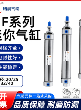 迷你气缸MF32 20 25 40*60X75X80X100X125X150X200X300X500SCM/CA