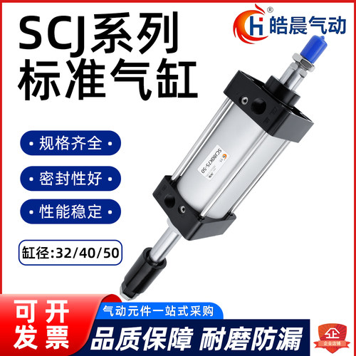 皓晨气动标准行程可调耐磨圈气缸