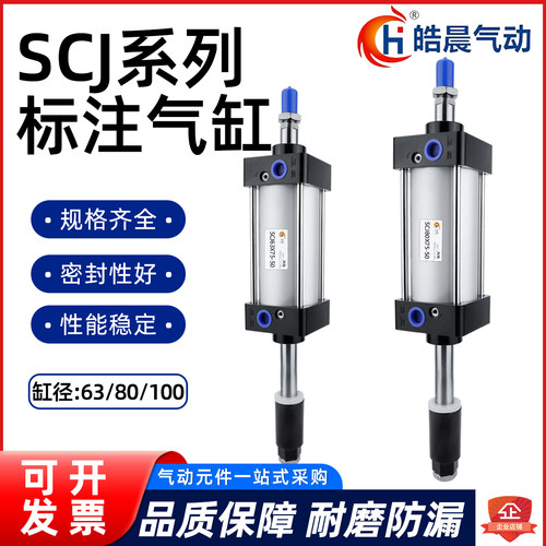 皓晨气动行程可调耐磨密封圈气缸