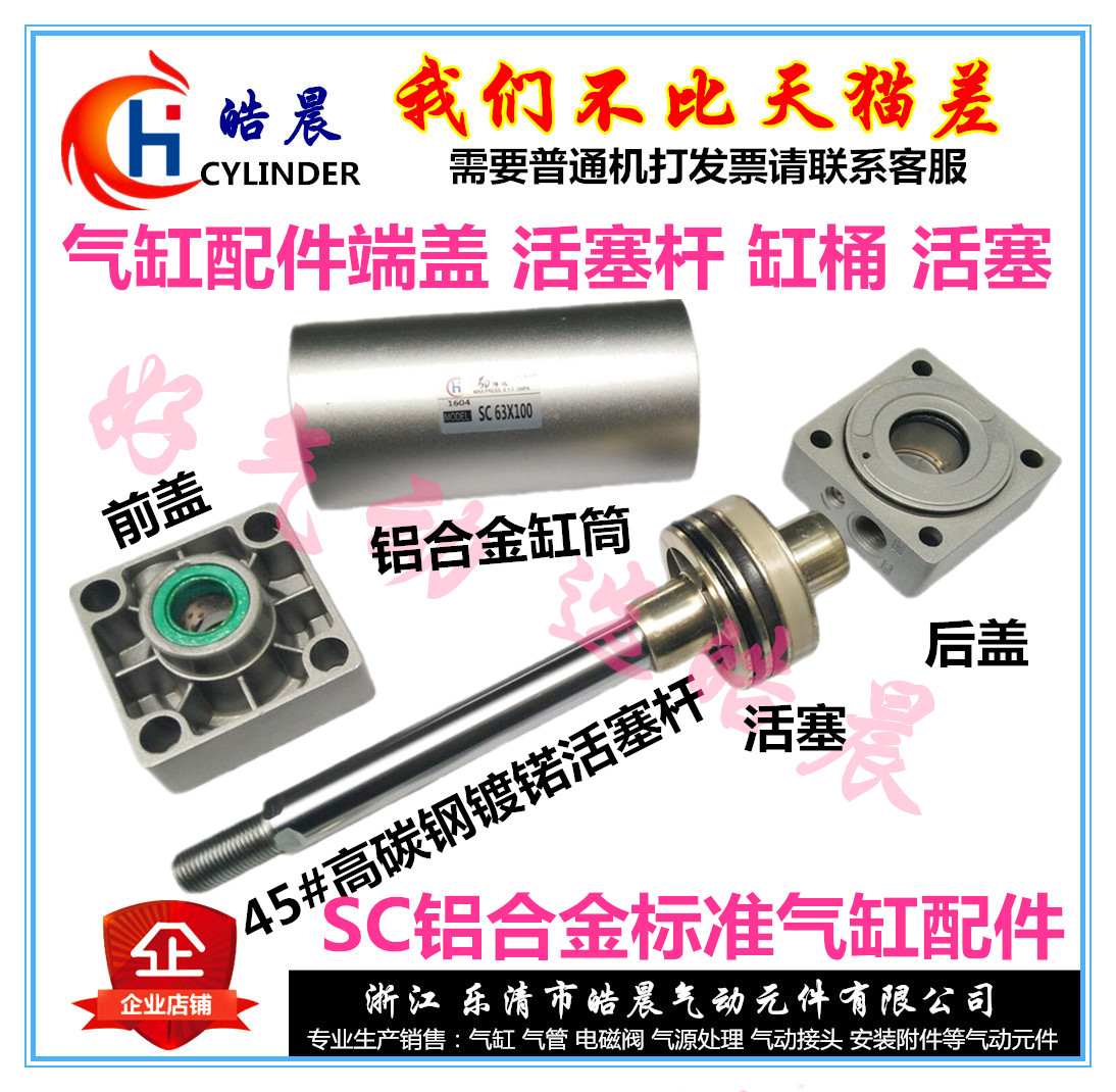 亲 请注意 铝合金缸筒一旦截断了之后 是不退不换的，请亲下单一定要量好尺寸。缸筒外径45mm 内径40mm 活塞杆直径是16mm。