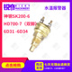 挖掘机神钢Sk200 6D34双脚水温传感器报警器 6D31 6加藤HD700