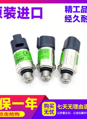挖掘机现代压力传感器200Bar225 305 335高低压感应式31Q4-40810