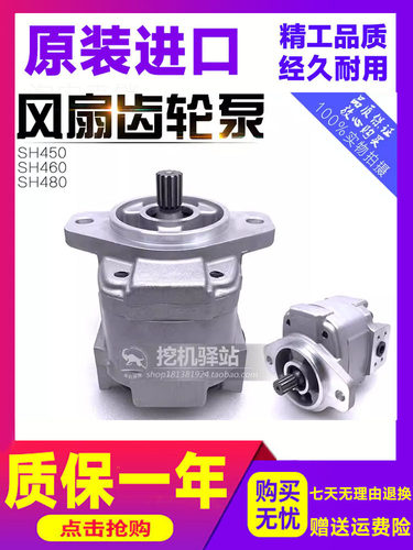 住友挖掘机配件齿轮泵