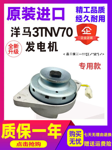 洋马挖掘机配件发电机