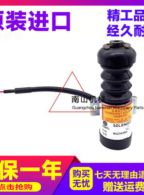 道依茨913/914发电机组熄火电磁阀开关04234303/37DZS1E2断油阀