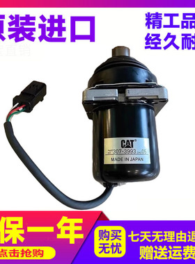 卡特E336E 365C 374D 374F 385C 390F电控操纵杆手柄总成307-3993