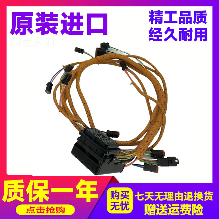 卡特挖掘机配件线束总成