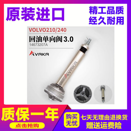 单向阀挖掘机配件单向阀
