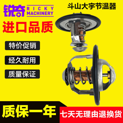 挖掘机斗山大宇节温器