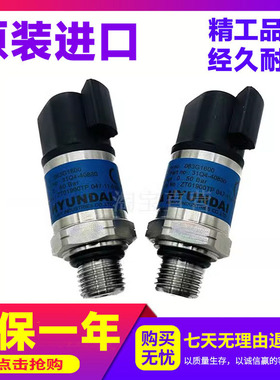 挖掘机现代高低压传感器现代215 225 305 33550Bar压力31Q4-40620