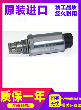 卡特三一徐工中联旋挖电磁阀力士乐M4多路阀比例电磁阀R900701407