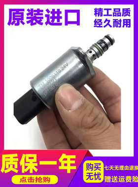 临工装载机968F托马斯电磁阀VRT变速箱变速阀新款圆头阀TM1005110