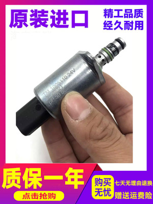临工挖掘机配件电磁阀