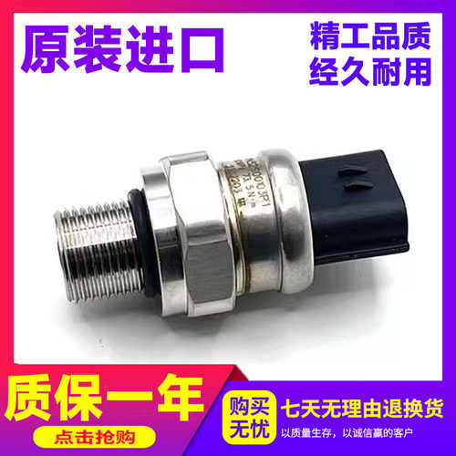 神钢挖掘机配件传感器