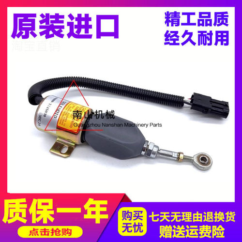 康明斯挖掘机配件电磁阀
