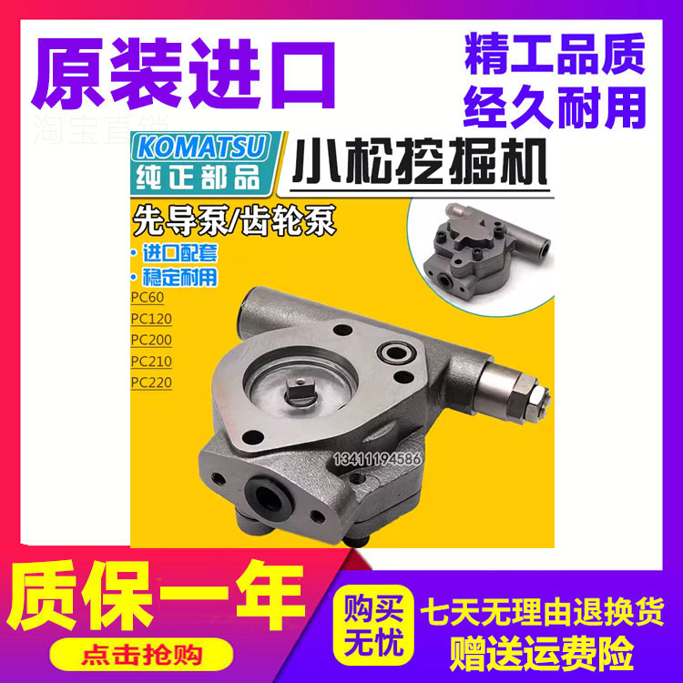 小松挖掘机配件齿轮泵