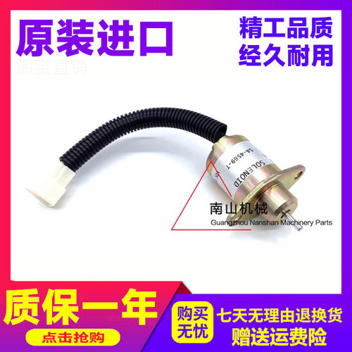 日立挖掘机配件电磁阀