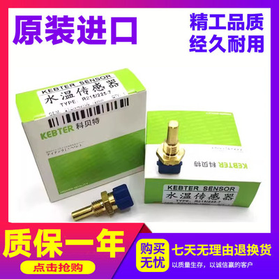 神钢挖掘机配件传感器