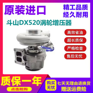 挖掘机配件斗山大宇DX520发动机斯坦尼亚DC13涡轮增压器 增压机