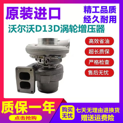 沃尔沃挖掘机配件发动机