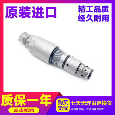 现代挖掘机配件溢流阀