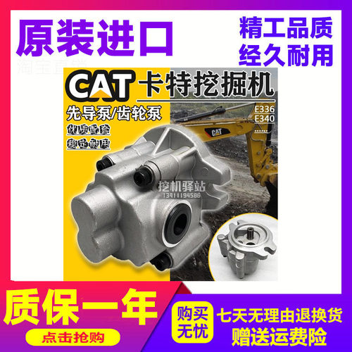 卡特挖掘机配件齿轮泵
