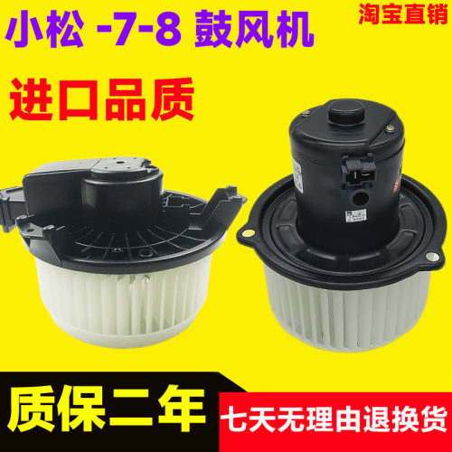 小松挖掘机配件空调鼓风机