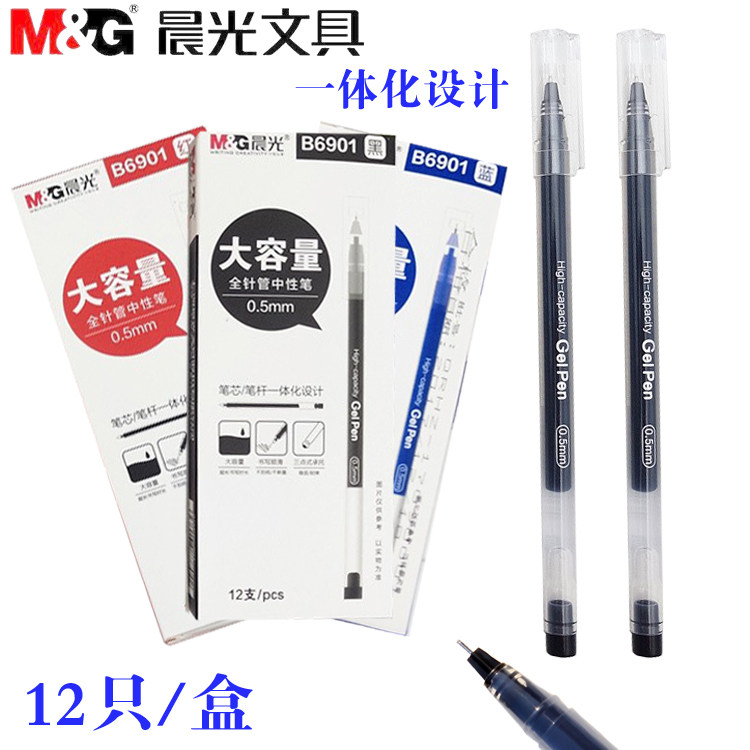 晨光大容量一体中性笔0.5mm学生办公用黑色签字笔一次性笔蓝红色在类目 电子词典/电纸书/文化用品, 笔类/书写工具, 中性笔中 - 来自Buy2taobao.com提供专业的淘宝代购服务