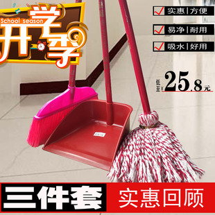扫把套装 组合簸箕拖把软毛木柄垃圾斗家用扫帚老式 清洁三件套 包邮