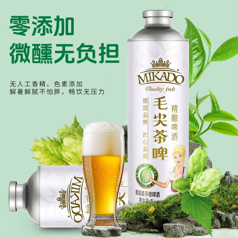 青岛美孚德毛尖茶啤酒1L 信阳毛尖 中式精酿 毛尖茶啤 优惠促销