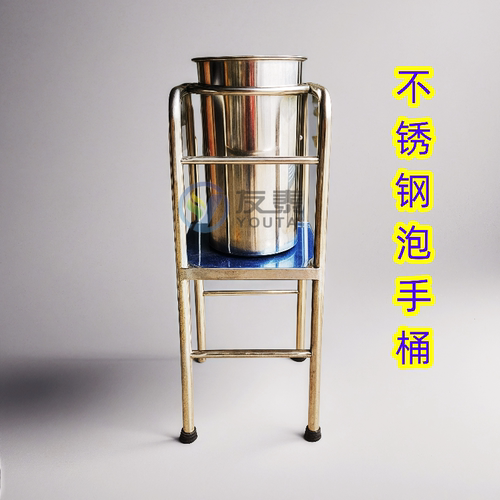 不锈钢医用泡手桶架子单桶双桶手术洗手桶消毒桶带盖器械浸泡桶架