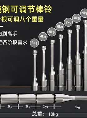 棒铃实心纯钢34kg6810公斤可调节健身器材男士力量训练伊朗棒哑铃