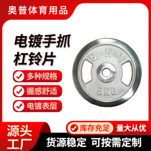 健身杠铃片家用 全铁电镀杠铃片小孔2.5cm5kg10举重20清仓处理男士