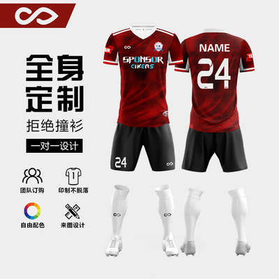 赛客定制透气训练足球服套装