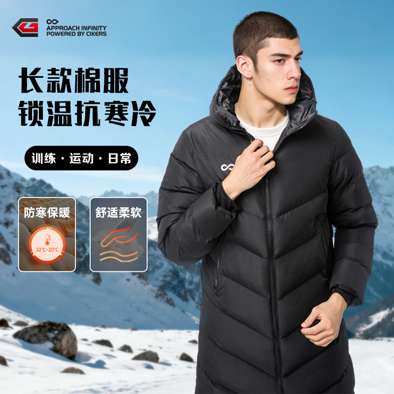 赛客长款过膝体育生冬训运动棉服