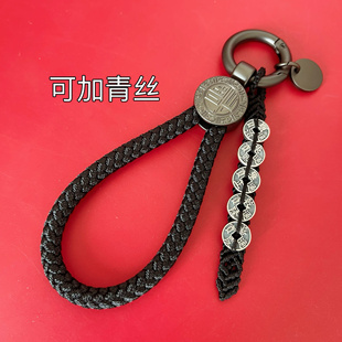 纯银五帝钱币青丝钥匙扣情人节礼物高档纯手工编织汽车一缕青发丝