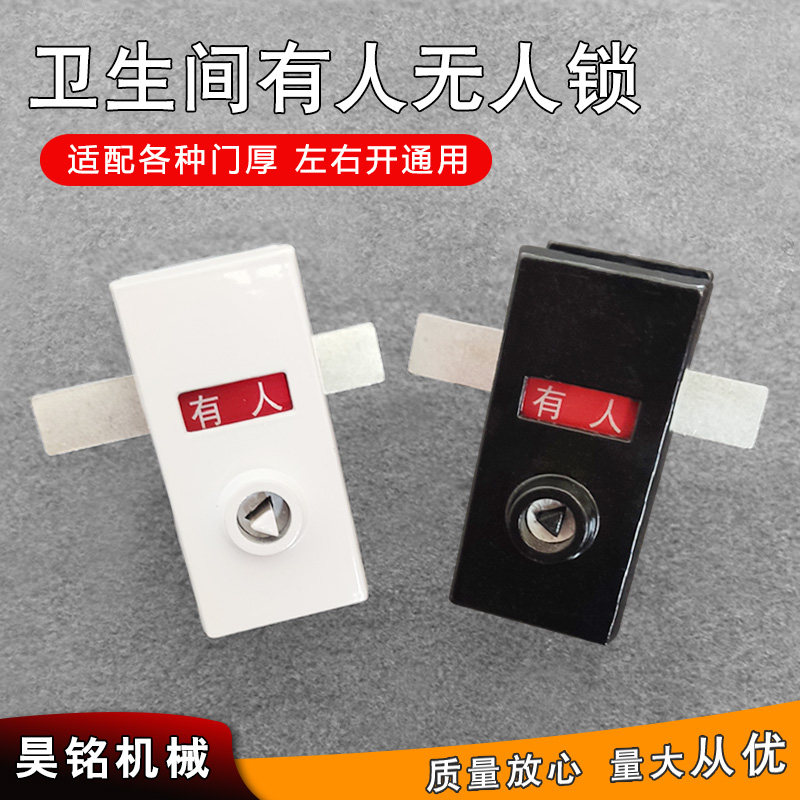 卫生间有人无人锁带钥匙厕所门锁图片