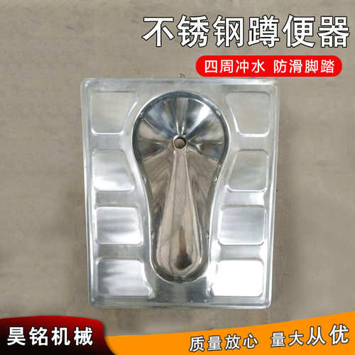 不锈钢真空蹲便器大踏板蹲坑